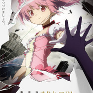 まどマギ」新作映画「ワルプルギスの廻天」が制作決定！ ティザー