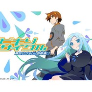 西尾維新デビュー作『クビキリサイクル 青色サヴァンと戯言遣い』がOVA