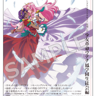 少女革命ウテナ TVアニメ放送20周年記念展詳細情報が解禁！ 1枚目の