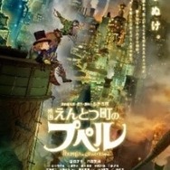 映画 えんとつ町のプペル」アヌシー国際アニメーション映画祭2021「L