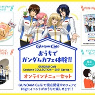 ガンダムSEED」キラやアスランと“おうちでガンダムカフェ”を楽しもう