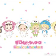 完璧主義 学園ベビーシッターズ」サンリオとのコラボが決定！ TVアニメ クリアファイル