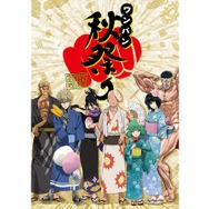 TVアニメ『ワンパンマン』キャスト出演のイベント「ワンパン秋祭り