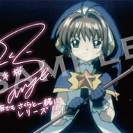劇場版カードキャプターさくら 封印されたカード」の来場者特典が決定