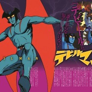 マジンガーZ」「デビルマン」「ゲッターロボ」「キューティー