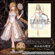 艶娘幻夢譚 Bao-Chai バオ・チャイ Tony スタンダード 繊細で大胆なチャイナ服と清楚な雰囲気が魅力。「艶娘幻夢譚 Bao