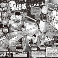 BLEACH」連載開始20周年記念！ 新作読切が「ジャンプ」36・37 合併号に