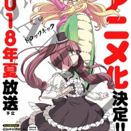 邪神ちゃんドロップキック」コミケ開催に向け16種類のポスターを
