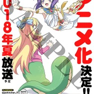 邪神ちゃんドロップキック」コミケ開催に向け16種類のポスターを