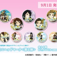 響け！ユーフォニアム」京都タワー展望室とコラボ！ オリジナルグッズ