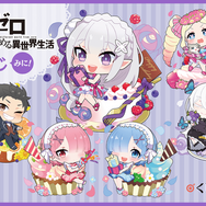 Re:ゼロから始める異世界生活」エミリアの誕生日をみんなでお祝い