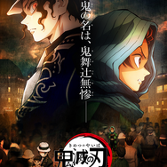 鬼滅の刃」“竈門炭治郎 立志編”特別編集版を5日間オンエア！ 新規描き