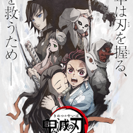 鬼滅の刃」“竈門炭治郎 立志編”特別編集版を5日間オンエア！ 新規描き