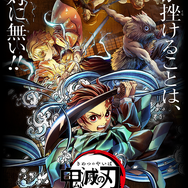 鬼滅の刃」“竈門炭治郎 立志編”特別編集版を5日間オンエア！ 新規描き