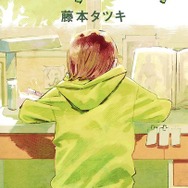 チェンソーマン」「ルックバック」作者・藤本タツキは何者？ 読者が