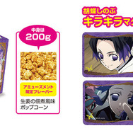 鬼滅の刃」栗花落カナヲ＆胡蝶しのぶの“好きな食べ物”がポップコーンに