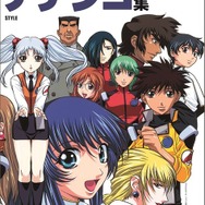機動戦艦ナデシコ」イラストの集大成！400点以上収録の画集発売 TV放映
