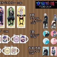 東京喰種」くじ引き堂に登場！カネキ、月山、什造たちの描き