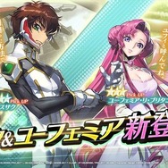 スザク＆ユフィが貴方のもとへ！「コードギアス」初のスマホ“Genesic