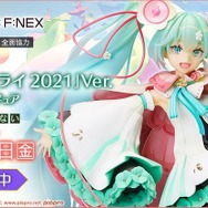 初音ミク「マジカルミライ 2021」Ver. 1/7スケールフィギュア』が発売