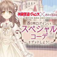 種村有菜コラボ再び!新ジャンヌ、フィン、アクセスのコーデ登場 種村有菜コラボ再び!新ジャンヌ、フィン、アクセスのコーデ登場