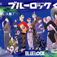 ブルーロック アクスタ くじ引き堂 ブルーロック』オンラインくじ第2弾は、コミック風メモやアクスタ