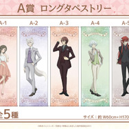 神様はじめました◎」奈々生、巴衛たちが正装で登場♪ 限定グッズの