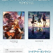 劇場版 ソードアート・オンライン -プログレッシブ- 星なき夜のアリア