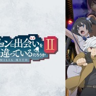 ダンジョンに出会いを求めるのは間違っているだろうか』『失格紋