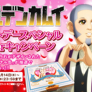 TVアニメ『ゴールデンカムイ』「白い恋人オリジナル缶 白石編