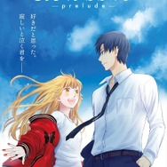 白泉社 - フルーツバスケット －prelude－劇場限定版Blu-ray BD&DVD&CD｜「フルーツバスケット－prelude－」2022年2月18日