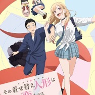 その着せ替え人形は恋をする イラストカード その着せ替え人形は恋をする」Blu-ray&DVD第1巻のジャケット
