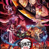 鬼滅の刃 遊郭編」最終回放送！“刀鍛冶の里編”アニメ化決定