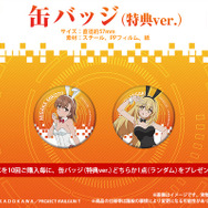 とある科学」御坂美琴＆食蜂操祈が“バニー”ガールに!? 描き下ろし