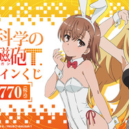 バニーガール姿の御坂美琴・食蜂操祈が手に入る！『とある科学の超電磁