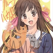 フルーツバスケット 高屋奈月描き下ろし 会場限定A3クリアポスター 映画「フルーツバスケット －prelude－」入場者特典第3弾は透、今日子