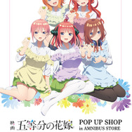 映画「五等分の花嫁」エプロン姿がかわいい♪新規描き下ろしイラスト