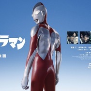 シン・ウルトラマン」最新ポスター＆バナービジュアル公開！その