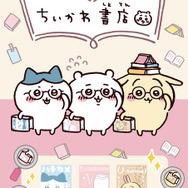 ちいかわ、サンリオ、ポケモンなど“かわいい”にトキメク春♪ グッズ