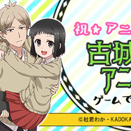 Tvアニメ あっくんとカノジョ と アニメ街コン の夢のコラボが実現 5月26日に池袋 古城の国のアリス で開催決定 1枚目の写真 画像 超 アニメディア