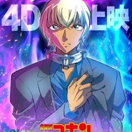 コナン ハロウィンの花嫁」新映像も到着！ IMAX＆“スクランブル