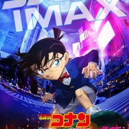 コナン ハロウィンの花嫁」新映像も到着！ IMAX＆“スクランブル4D”上映