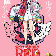 ONE PIECE FILM RED」謎の少女の正体は、シャンクスの娘・ウタ！ 特報