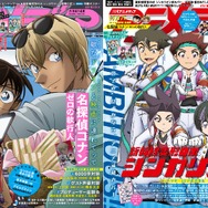 コナン＆安室が表紙の『アニメディア』6月号が重版決定！ W