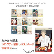 ハイキュー！！」日向翔陽たちがおいしく食べる様子がイイ！ “いただき
