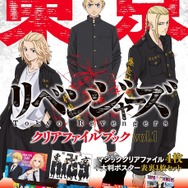 東リベ」マイキー＆千冬と学ラン東卍メンバーのポスターがセット！ 初