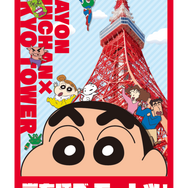 「クレヨンしんちゃん嵐を呼ぶ！モーレツ！オトナ帝国の逆襲」完成披露試写会ご招待状 Amazon.com: 映画 クレヨンしんちゃん 嵐を呼ぶモーレツ！オトナ