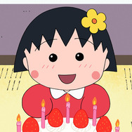 ちびまる子ちゃん」TVアニメ1500回記念！「5月のさくらももこ原作