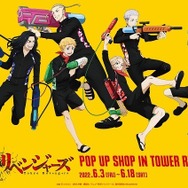 東リベ」タケミチやマイキーが水鉄砲バトル！ 描き下ろしグッズ登場 1