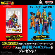 ドラゴンボール超 スーパーヒーロー」”ガンマ1号・ガンマ2号”の